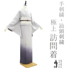 トールサイズ　絹　色無地　未使用　しつけ付　着丈171 裄70 トールサイズ 絹 色無地 未使用 しつけ付 着丈171 裄70 - メルカリ