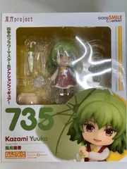 東方project ねんどろいど　風見幽香 media-world_61195627001