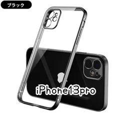 カメラ保護付きメッキクリアケース【iPhone13Pro・ブラック】