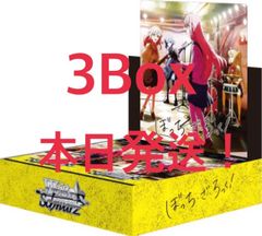 ヴァイスシュバルツ ブースターパック ぼっち・ざ・ろっく！ 1box