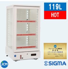 【JCMSH-158】3面ガラスホットショーケース【新品　1年保証】