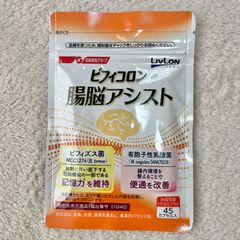 【新品未使用】ビフィコロン 腸脳アシスト 45カプセル 15日分 日清製粉グループ　ビフィズス菌　乳酸菌