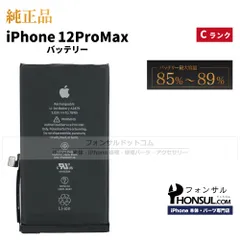 2026年最新】iphone12ProMAX 本体 バッテリー100%の人気アイテム