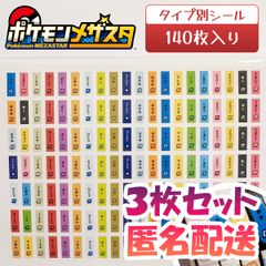 新品即納】 ポケモン メザスタ タグ 保護スリーブ タグスリーブ テープ