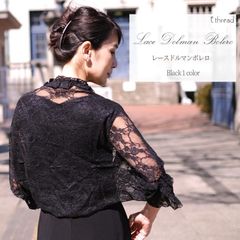 レディース ストール ショール フォーマル オケージョン レース ドルマン ボレロ パーティー 冠婚 結婚式 上品 羽織り ギフト エレガント