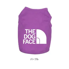 【パープル】犬服 ドッグウェア 薄手 オールシーズン THE DOG FACE 着せやすい ペット フードなし お出かけ お散歩 おしゃれ 春 夏 秋 冬 可愛い 愛犬 小型犬 中型犬 大型犬