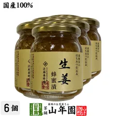【国産生姜】養蜂家のはちみつ仕込み 生姜蜂蜜漬け 280g×6個セット 送料無料 紅茶に入れて 豚の生姜焼き 煮物や豚肉を使った煮込み料理にも セット ギフト プレゼント 敬老の日 御中元 2026 プチギフト お茶 内祝い お返しのサムネイル
