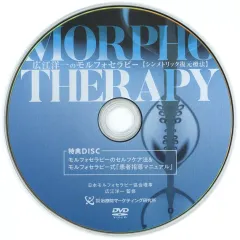 広江洋一 モルフォセラピーDVD 2025年最新】モルフォセラピーの人気アイテム - メルカリ