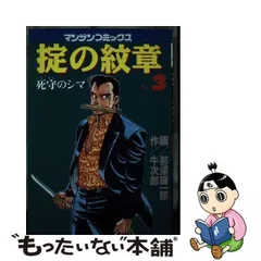 2024年最新】シマ次郎の人気アイテム - メルカリ