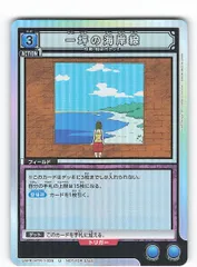 一坪の海岸線 HUNTER × HUNTER グリードアイランド ハイエスト