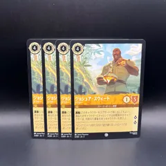 2025年最新】インクランド探訪の人気アイテム - メルカリ