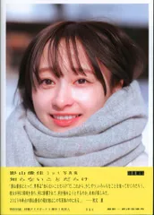 2025年最新】影山優佳 写真集の人気アイテム - メルカリ