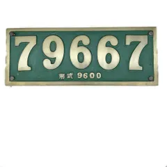 3日間限定1万円引き。激レアC622ナンバープレート