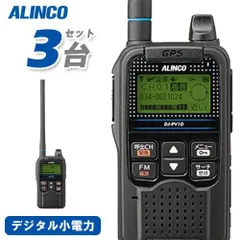 2025年最新】トランシーバー 三 台 セットの人気アイテム - メルカリ