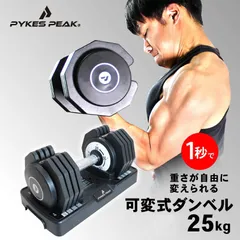2025年最新】pykes peak ダンベルの人気アイテム - メルカリ