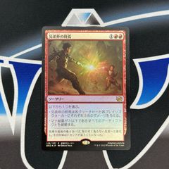 【MTG】JP兄弟仲の終焉/Brotherhood's End》[BRO] 赤R(foil)