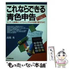 2024年最新】帳簿の付け方の人気アイテム - メルカリ