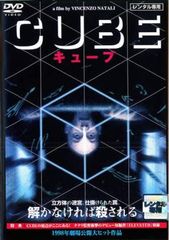 【訳あり】CUBE ※ジャケットに難あり【洋画 中古 DVD】レンタル落ち