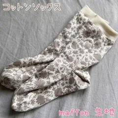 2025年最新】maffon靴下の人気アイテム - メルカリ