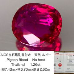 ルビー 1.26ct Pigeon Blood No heat Thailand AIGS宝石鑑別書付き 縦7.43㎜×横6.70㎜×高さ2.62㎜  ルース（ 裸石 ） 1352Y - メルカリ