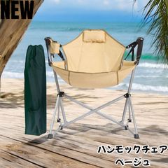 新品 BYER バイヤー ムースヘッドチェア ナチュラル 454PN-AF - メルカリ