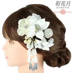 髪飾り 成人式 つまみ細工 振袖 袴 2点セット 花 黒 白 灰色 グレー ゴールド 玉飾り 下がり 造花 レース パール ビーズ ライン No.12-0705