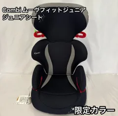 コンビ　ムーヴフィットジュニア　シンプライト　ジュニアシート　CV-HBW コンビ ムーヴフィットジュニア ブースターシート SZ - Re.joice
