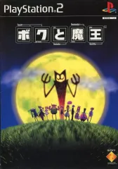 【中古】PS2ソフト ボクと魔王