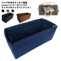 インナーバッグ keepall キーポル 45 50 55 60 対応 バッグインバッグ フェルト 大きめ 小さめ 自立 旅行バッグ スリム ファスナー付き 多機能 整理整頓 軽量 大容量 しっかり #yamane2913