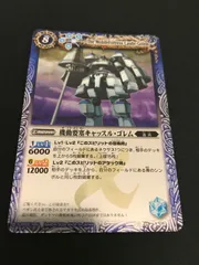 2025年最新】機動要塞キャッスルゴレムの人気アイテム - メルカリ 2025年最新】機動要塞キャッスルゴレムの人気アイテム - メルカリ