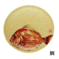 寿司皿 すし皿 日本製 食洗機対応 にぎり寿司 回転すし 回転寿司皿 金 割れない 耐熱 耐久 食器 越前漆器 業務用漆器 鯛
