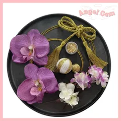 紫金 胡蝶蘭髪飾り 水引 和玉 成人式 結婚式 卒業式 和装前撮り 振袖袴