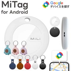 【Googleの「デバイスを探す」に対応】スマートタグ android対応 ANDROID エアタグ互換 android gps アンドロイド gps 子供 GPS 月額不要 MiTag 迷子防止 老人 ペット キーファインダー スマートタグ 紛失防止