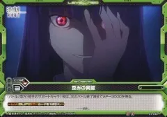 2025年最新】レベルネオ 空の境界の人気アイテム - メルカリ