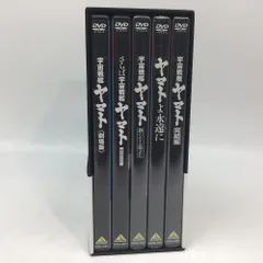 2025年最新】宇宙戦艦ヤマト DVD Boxの人気アイテム - メルカリ