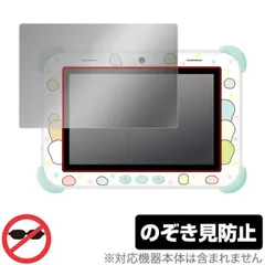 【新品・未開封】すみっコパッド　８インチ 楽天市場】Wi-Fiでつながる！みんなとつながる！すみっコパッド