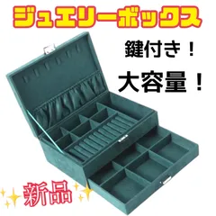 🩵 新品未使用】大容量　ジュエリーボックス アクセサリー収納🩵
