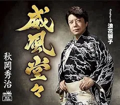 2025年最新】秋岡秀治の人気アイテム - メルカリ