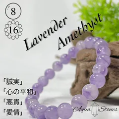【ラベンダーアメジスト】ブレスレット メンズ レディース 天然石 パワーストーン 紫水晶 数珠 8mm 16cm