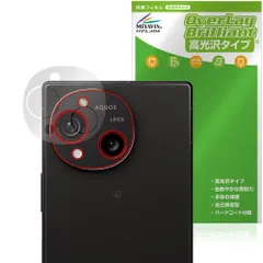 AQUOS R10 SH-M31 51F A501SH リアカメラ用 保護 フィルム OverLay Brilliant for アクオス アール 指紋がつきにくい 指紋防止 高光沢のサムネイル