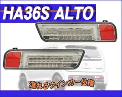 2024年最新】アルトワークス用クリアテールの人気アイテム - メルカリ