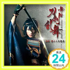 ✨新品✨舞台『刀剣乱舞』虚伝 燃ゆる本能寺 オリジナル・サウンドトラック [CD] オリジナル・サウンドトラック_11
