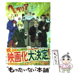 ヘタリア Axis powers アニメ絵コンテ集　7冊セット ヘタリア アニメ絵コンテ集〈1〉: 9784344816503: Books - Amazon.ca