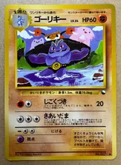 現物　カビゴン　ポケモンカード　旧裏面　未使用　美品　キラ　めんえき Yahoo!オークション - ポケモンカード カビゴン 初期 旧裏 旧