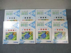 ✿希学園小6【毎日読解テキスト3冊】