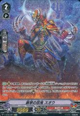 【中古】ヴァンガード V-BT05/SP11[SP]：暴挙の忍鬼 スオウ