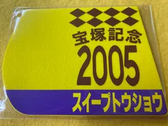 2024年最新】ゼッケンコースターの人気アイテム - メルカリ