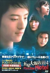 五星大飯店~Five Star Hotel~[レンタル落ち] (全15巻) [D 2025年最新】五星大飯店の人気アイテム - メルカリ