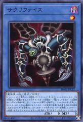 遊戯王 第2期【闇】サクリファイス MR-29 - メルカリ