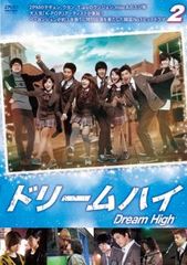 スリーブ欠品 韓国ドラマ【ドリームハイ】DVD BOX Ⅱ スタンダード版